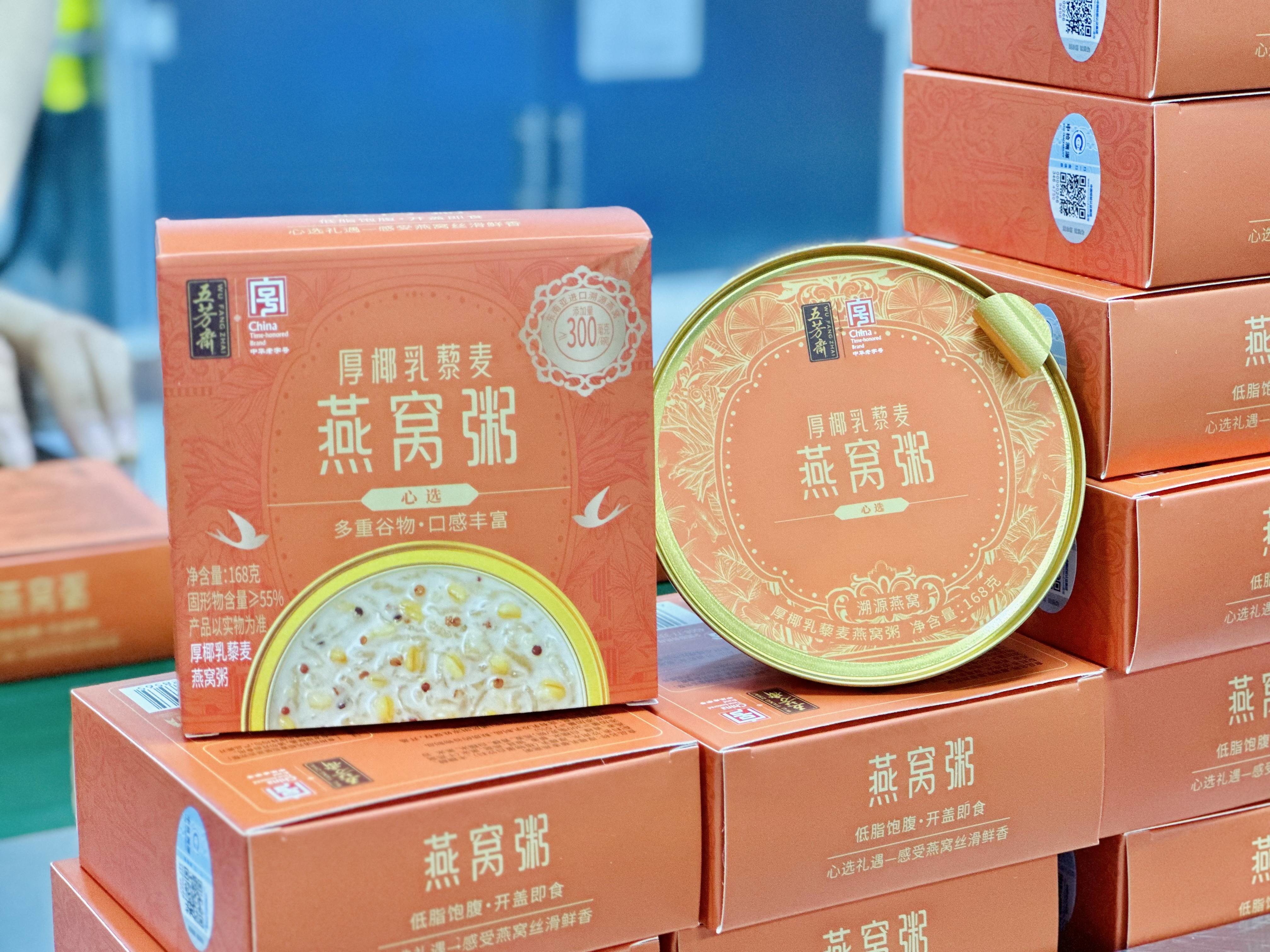 Últimos casos de empresas sobre La marca china Wufangzhai es personalizada.