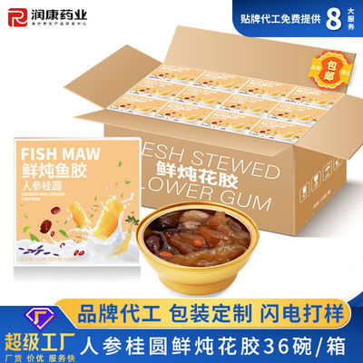 comprar Ginseng y Longan de alta proteína Sopa de estómago de pescado Sustituto de comida enlatada Fabricación en línea