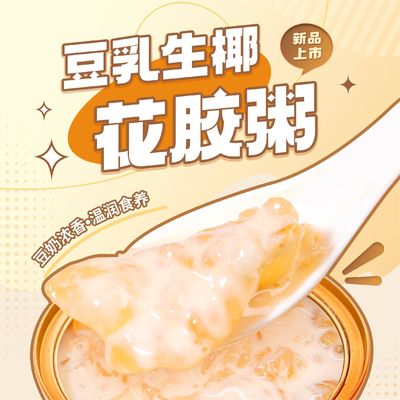 comprar Bebida de nido de pájaro instantánea guisada Porridge de pez con leche cruda de coco de soja Desayuno nutritivo Fabricación en línea