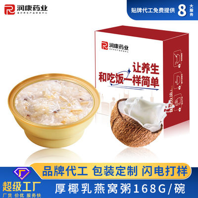 comprar Leche de coco espesa Sopa de nido de golondrina Tricolor Porridge de quinua Fabricación en línea