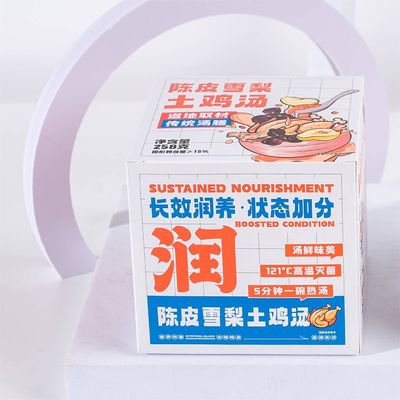 comprar Salud Instantánea Sopa de Pollo de Hierbas Negras con Chenpi Peras de Nieve Humectante de Pulmón Fabricación en línea