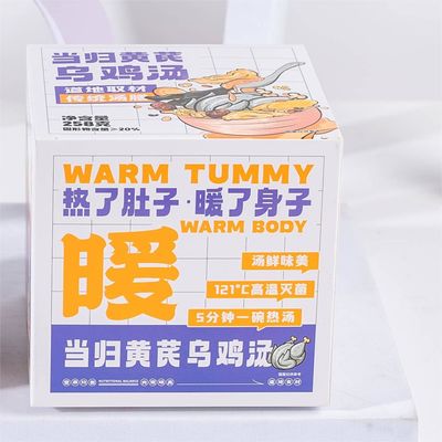 comprar Sopa de pollo negro con hierbas con certificación HACCP con Angelica Huangqi Fabricación en línea