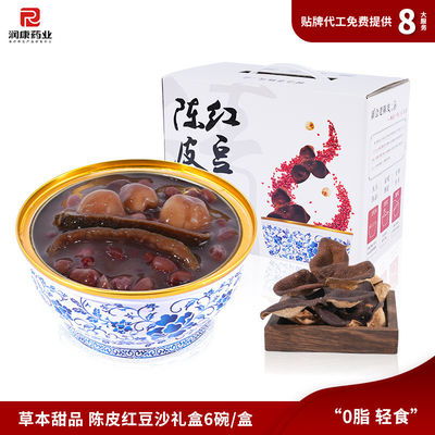 comprar Instant Sweet Waxy Chenpi Pasta de frijoles rojos Postre Homología de Medicina y Alimentos Fabricación en línea