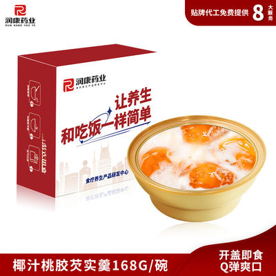 comprar Leche de coco Papaya chicle de melocotón Postre Gorgona Semillas de frutas Nieve refrescante Nido de pájaros Fabricación en línea