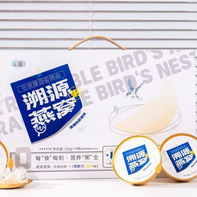 comprar Caja de regalo de nido de pájaro trazable de alta gama y exquisita dulce y suave y 500 mg de nido de pájaro Fabricación en línea