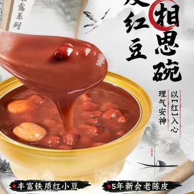 comprar Zeagrove Red Bean Acacia helado, comida tradicional china, suave y fácil de tragar, alimentos para el cuidado, sin alimentos añadidos Fabricación en línea