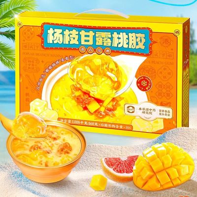 comprar OEM/ODM Preparado para comer mango Pomelo Sago con chicle de durazno postre postre vegano base vegetal Nutrición para la piel Fabricación en línea