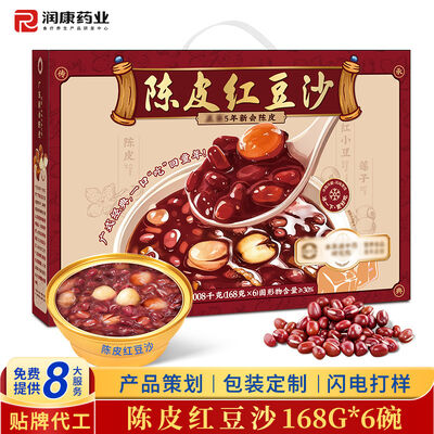 comprar Armonía digestiva Chenpi envejecido y frijoles rojos certificados HACCP El ritual perfecto después de la comida para el bienestar holístico Fabricación en línea