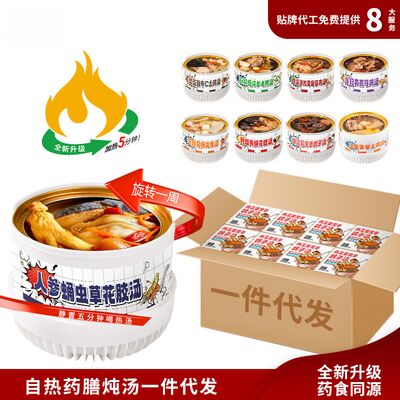 comprar Ginseng Cordyceps Sopa de pollo negro Nutrición instantánea a base de hierbas Caldo de hierbas listo para comer Autocalentamiento Pollo negro Tónico postparto Fabricación en línea