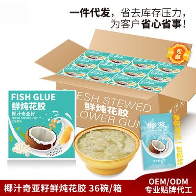 comprar Sementes de coco Chia enlatadas Sopa de pez enlatada a granel Perfumada y dulce Fabricación en línea