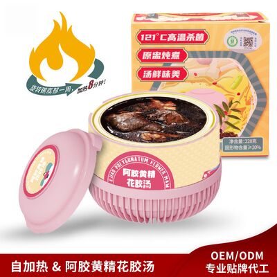 comprar Sopa Premium de Pescado con Ejiao y Polygonatum Un caldo antienvejecimiento rico en nutrientes para la elasticidad de la piel Crecimiento del cabello y longevidad Fabricación en línea