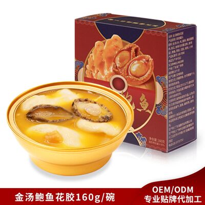 comprar Sopa de hierbas de pez dorado Abalón Sopa de hierbas de pez dorado Regalos de alimentos saludables Suplemento de colágeno 160g Fabricación en línea