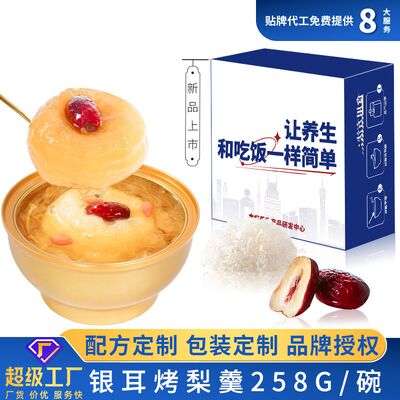 comprar Sopa de pera horneada con tremella, lubricación dulce, cocción lenta húmeda y libre de carga. Fabricación en línea