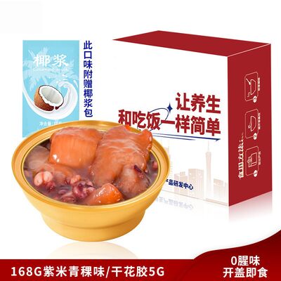 comprar Productos de comida instantánea más saludables Sopa enlatada Leche de coco Arroz morado Peces de mar Producción diaria: 1,5 millones de cuencos Fabricación en línea