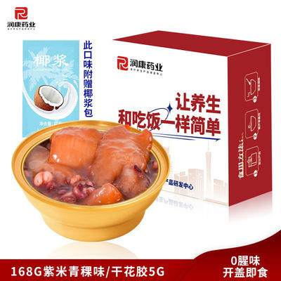 Buen precio Productos de comida instantánea más saludables Sopa enlatada Leche de coco Arroz morado Peces de mar Producción diaria: 1,5 millones de cuencos en línea