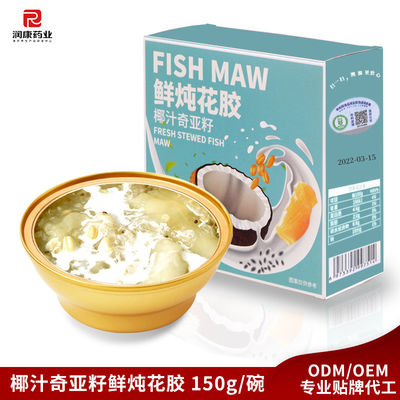Buen precio Colágeno Agua de coco Semillas de chía Marmora de pescado Comida baja en calorías Porridge en línea