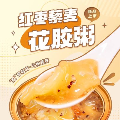 Buen precio Pescado instantáneo guisado Maw Qunioa Porridge Desayuno nutritivo rico en granos ricos en línea