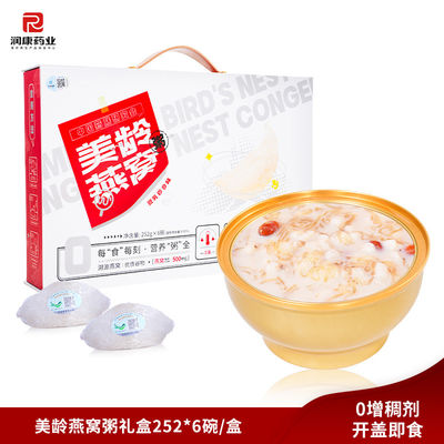 Buen precio Yamas dulces Nido de golondrina Bebida Porridge Nido de puente Comida personalizada en línea