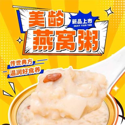 Buen precio 75g Instant Mei Ling Nido de aves Porridge de alimentos sin gluten con bayas de lobo en línea