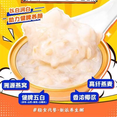 Buen precio Esterilizado en autoclave Bebida de nido de golondrina Porridge de proteínas instantáneas en línea