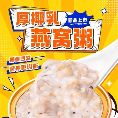 Buen precio El más saludable Instantáneo Leche de coco Cereales Nido de aves Porridge Reemplazos de comidas en línea
