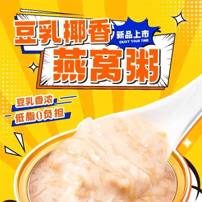 Buen precio Leche de soya Coco Sopa de nido de golondrina de pájaro Porridge bebida Proteína vegetal en línea