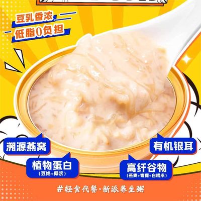 Buen precio Leche instantánea de frijoles Coco Nido de pájaros fragante Porridge Cutsom libre de gluten en línea