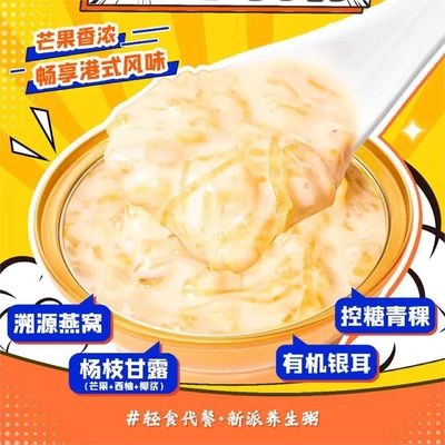 Buen precio Mango Pomelo Sago Instantáneo Embotellado Nido de pájaro Porridge Alta temperatura Esterilizado en línea