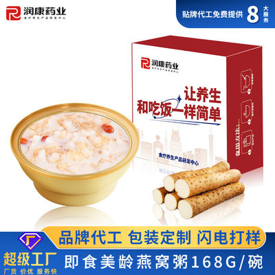 Buen precio 75g Salud Meiling Nido de pájaro Porridge Comida dulce y suave en línea