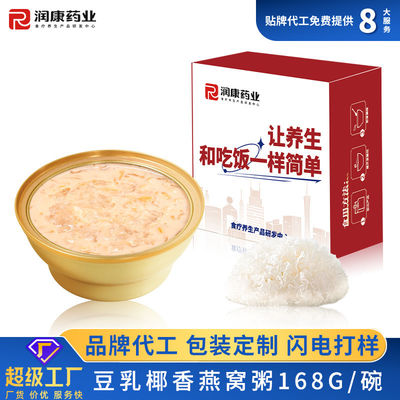 Buen precio Leche de frijoles Golondrina Nido de pájaros Alimentos Porridge Coco Alimentario con sabor en línea