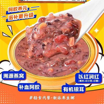 Buen precio Reemplazo de sangre Sopa de nido de pájaro Ejiao en línea