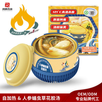 Buen precio Ginseng tradicional chino Cordyceps y sopa de morcilla de pescado Un caldo lleno de colágeno para fortalecer resistencia y salud holística en línea
