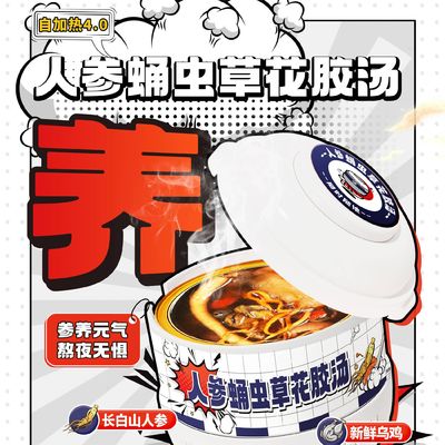 Buen precio Ginseng Premium y Cordyceps Sopa de Pescado Una súper comida tradicional para el sistema inmunológico antienvejecimiento en línea