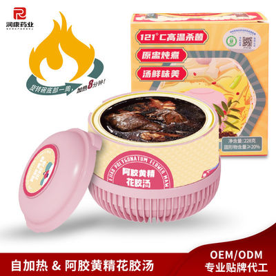 Buen precio Sopa Premium de Pescado con Ejiao y Polygonatum Un caldo antienvejecimiento rico en nutrientes para la elasticidad de la piel Crecimiento del cabello y longevidad en línea