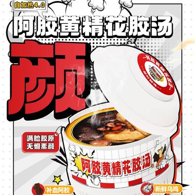 Buen precio Ejiao Polygonatum Sopa de calentamiento por su propia sustancia Tónico herbal para el rejuvenecimiento de la piel Nutrición de la sangre y bienestar de la mujer en línea