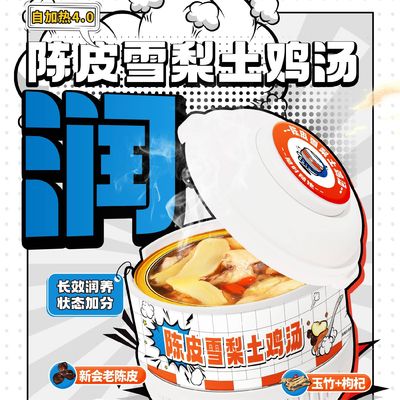 Buen precio Peel de mandarina seca y sopa de pollo de pera de nieve Remedio herbal tradicional para la salud pulmonar Alivio de la tos y apoyo inmunológico en línea