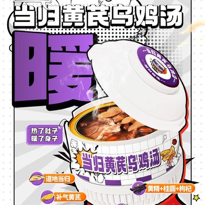 Buen precio Sopa de pollo de hierbas angélicas y astragalos Un remedio nutritivo para la recuperación posparto Equilibrio hormonal y vitalidad en línea