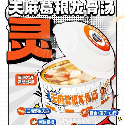 Buen precio Caldo de huesos de hierbas chinas con Gastrodia y raíz de Kudzu, súper alimento restaurador para el equilibrio del sistema nervioso y el bienestar holístico en línea