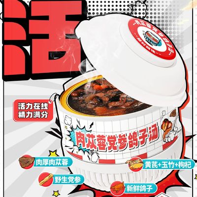 Buen precio Sopa de palomas de hierbas tradicionales chinas con Cistanche y Codonopsis, tónico natural para la circulación sanguínea, resistencia y bienestar general. en línea