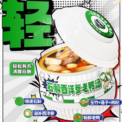 Buen precio Dendrobium y sopa de pato de ginseng americano caldo de hierbas nutritivo para aumentar la energía inmunológica y el bienestar general con colágeno rico en línea
