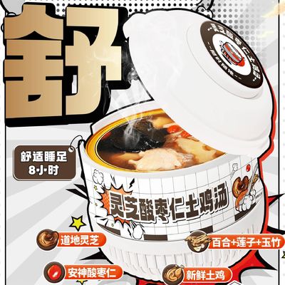 Buen precio Sopa tradicional de pollo de hierbas con semillas de Reishi y yujube    Un caldo rico en colágeno y reconfortante para energía, bienestar y longevidad en línea