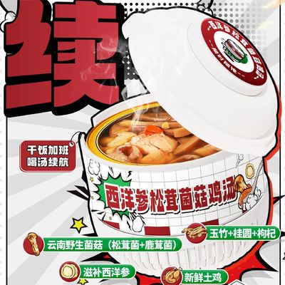 Buen precio Sopa de pollo de ginseng americano de primera calidad y hongos Matsutake en línea