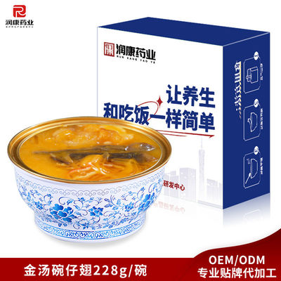Buen precio Sopa Vegana Instantánea Dorada de Colágeno en Bolos con Barba de Pez de Aleta de Tiburón en línea