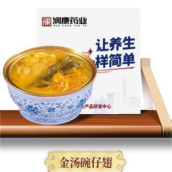 Buen precio Sopa China Premium Caldo Dorado con Abalón, Vejiga Natatoria y Colágeno: Sopa Gourmet de Mariscos para Reforzar el Sistema Inmune y Antienvejecimiento en línea