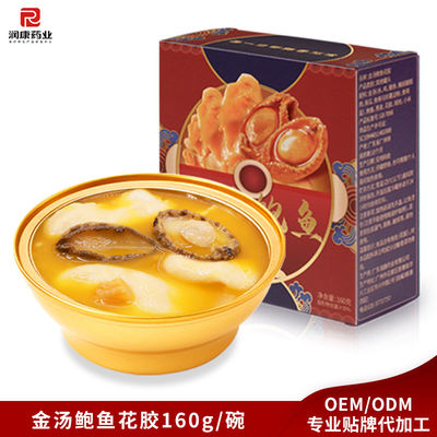 Buen precio Sopa de hierbas de pez dorado Abalón Sopa de hierbas de pez dorado Regalos de alimentos saludables Suplemento de colágeno 160g en línea