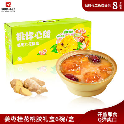 Buen precio Ginger Jujube Osmanthus Perca goma de mascar colágeno postre jalea caja de regalo ligera en línea