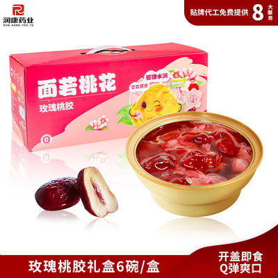 Buen precio ISO9001 Resina de melocotón rosa, postre, caja de regalo Tong Sui para la circulación sanguínea en línea