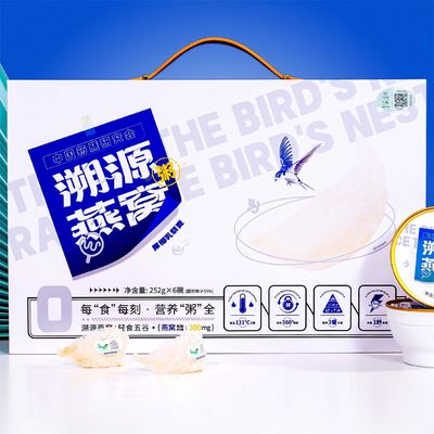 Buen precio Caja de regalo de la golondrina dorada rastreable Nido de aves Sopa de alimentos Porridge 0 Aditivo en línea