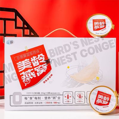 Buen precio CCIC Meiling Golondrina Nido de pájaro Porridge Sopa nutritiva 252g Antifalsificación en línea