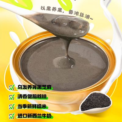 Buen precio Pasta de sésamo negro 168g lista para comer Cereales funcionales ricos en nutrientes apoya la salud del cerebro y el cabello Nutrición basada en plantas Desayuno bajo en azúcar o opción de reemplazo de comida en línea
